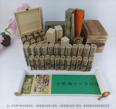 魏都春画全集之金瓶梅绘画24手卷